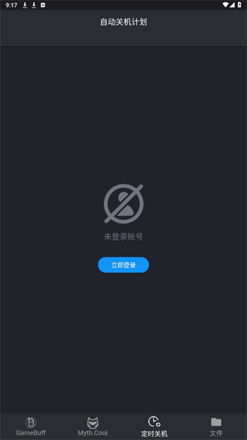 游戏加加手机版
