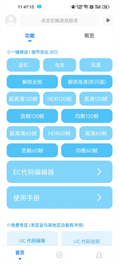殇痕画质助手正式版