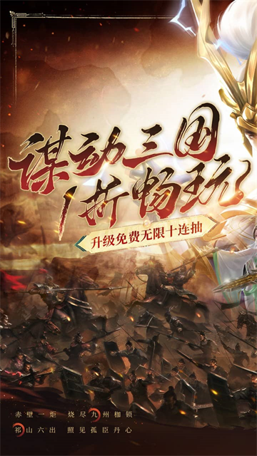 止戈之战华为版