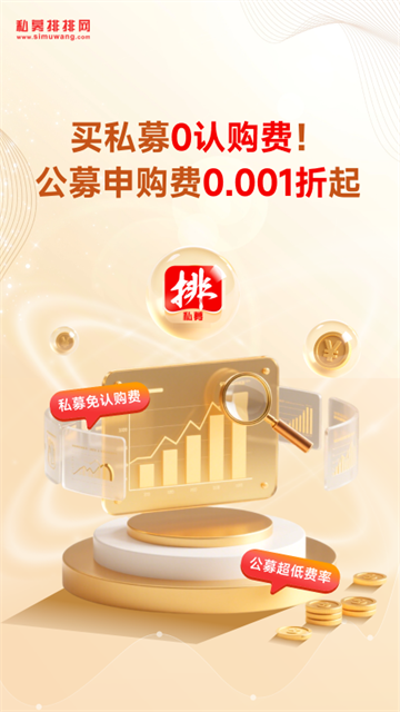 私募排排网