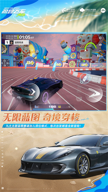 极品飞车手游