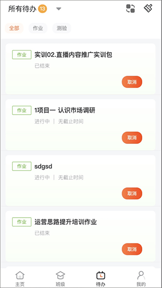i博导app