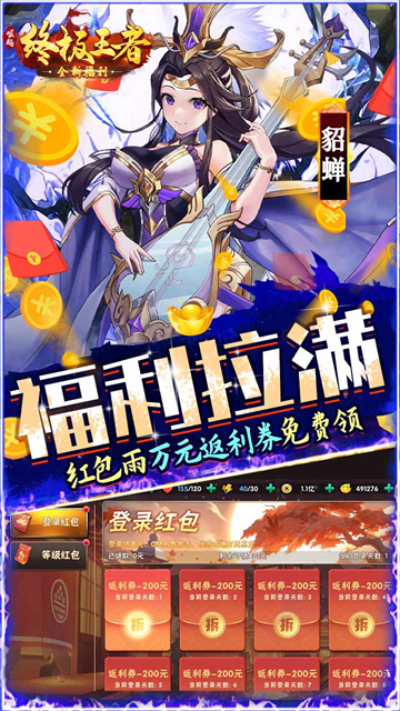崛起终极王者最新版