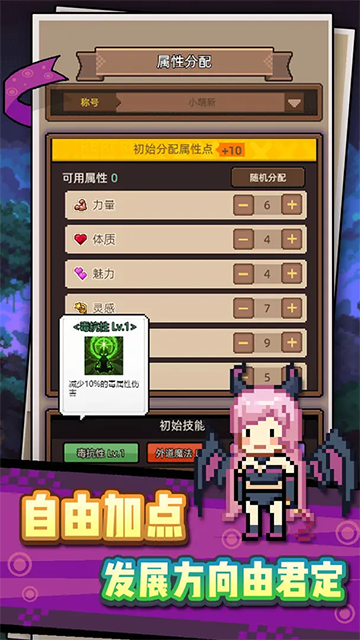 龙傲天模拟器官方正版