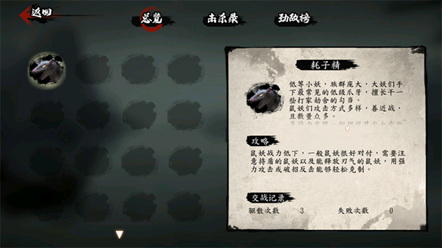 斩妖行