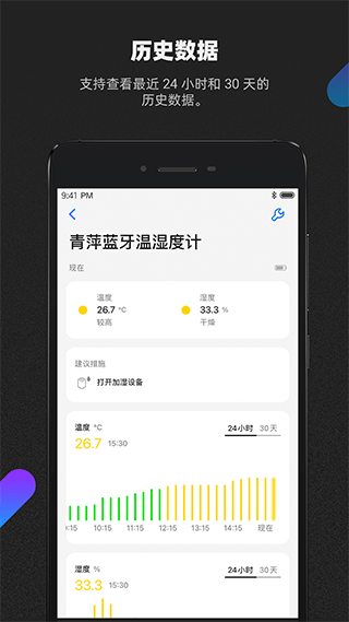 青萍+官方版
