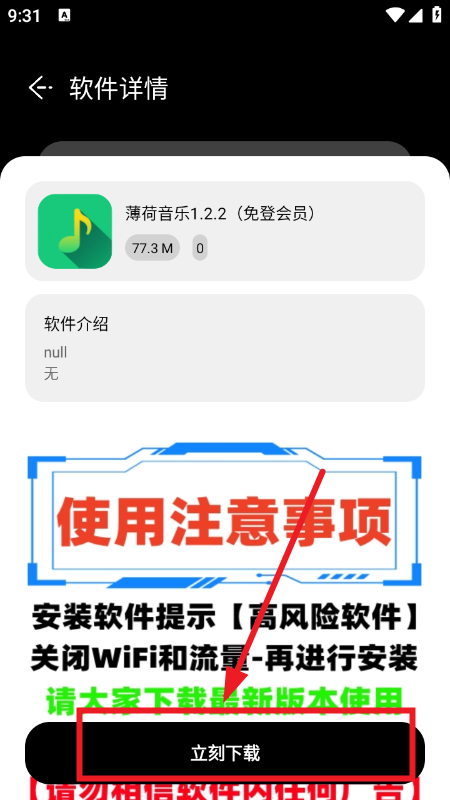 仟寻软件库