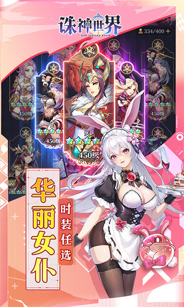 诛神世界(0.1折送UR玄武)