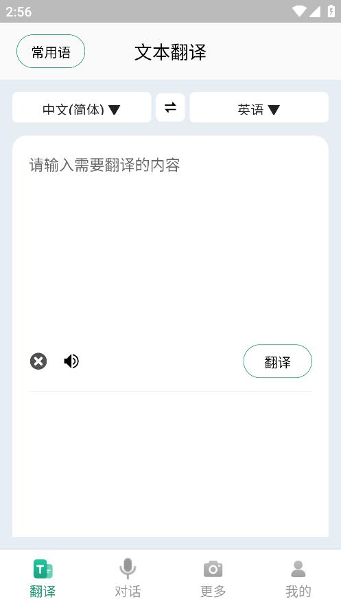 随时翻译官2023