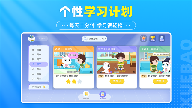 学宝App