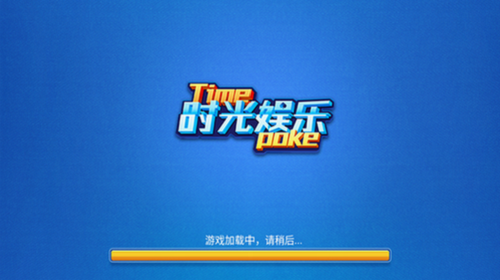 时光官方正版