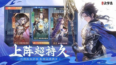三国云梦录测试服