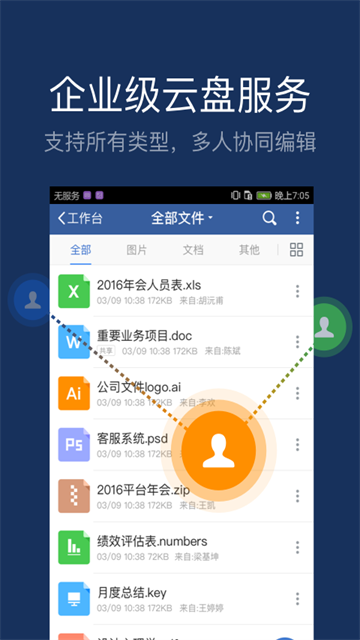大象App