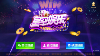 星空娱乐官网周年庆典版