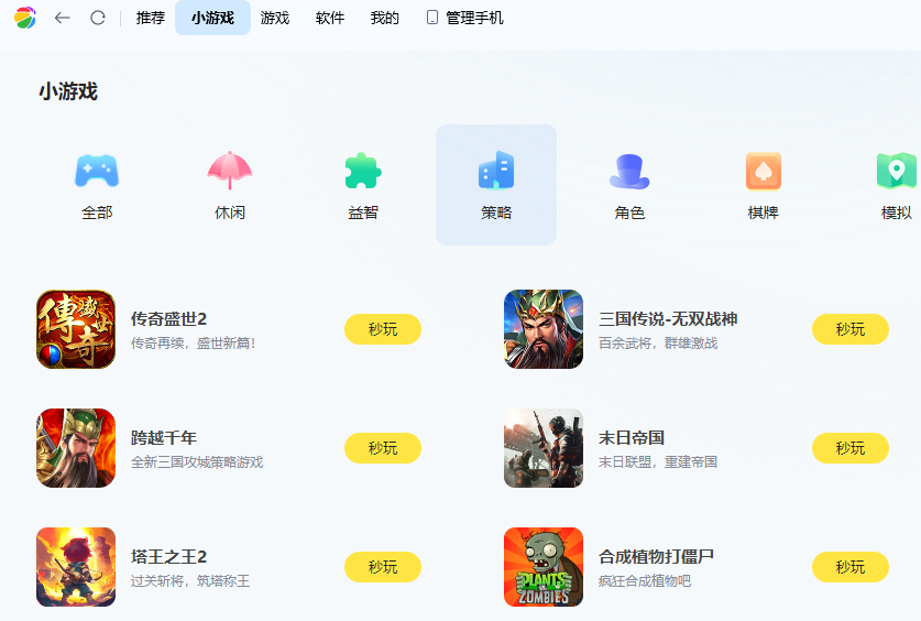 360手机助手最新版