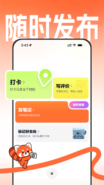 大众点评App