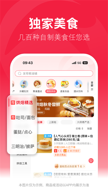 大润发优鲜