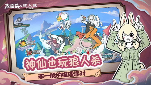 谁是内鬼游戏