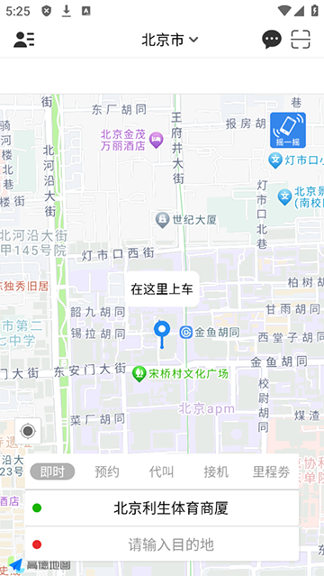 网路出行