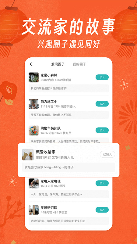 好好住