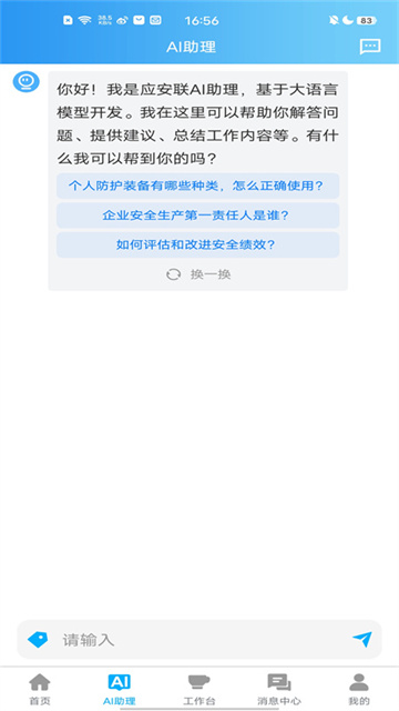 应安联