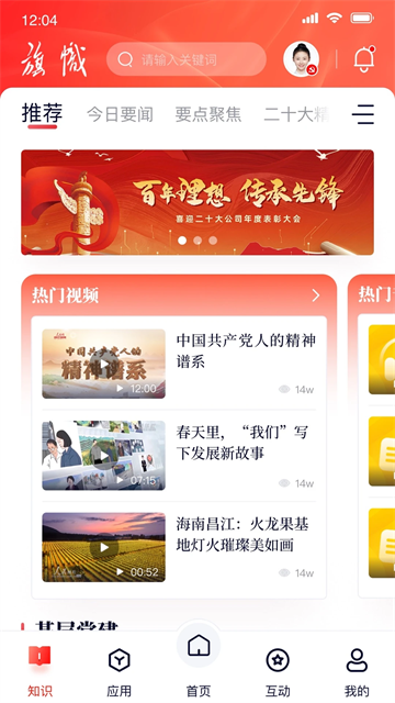复兴壹号app