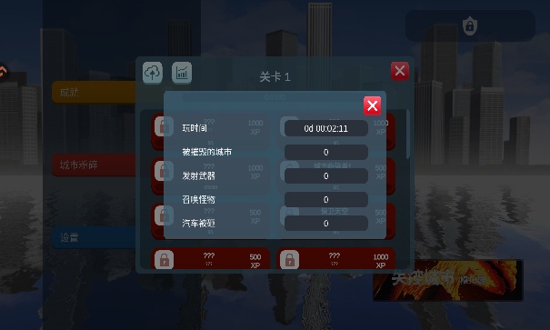 失控城市模拟器最新版