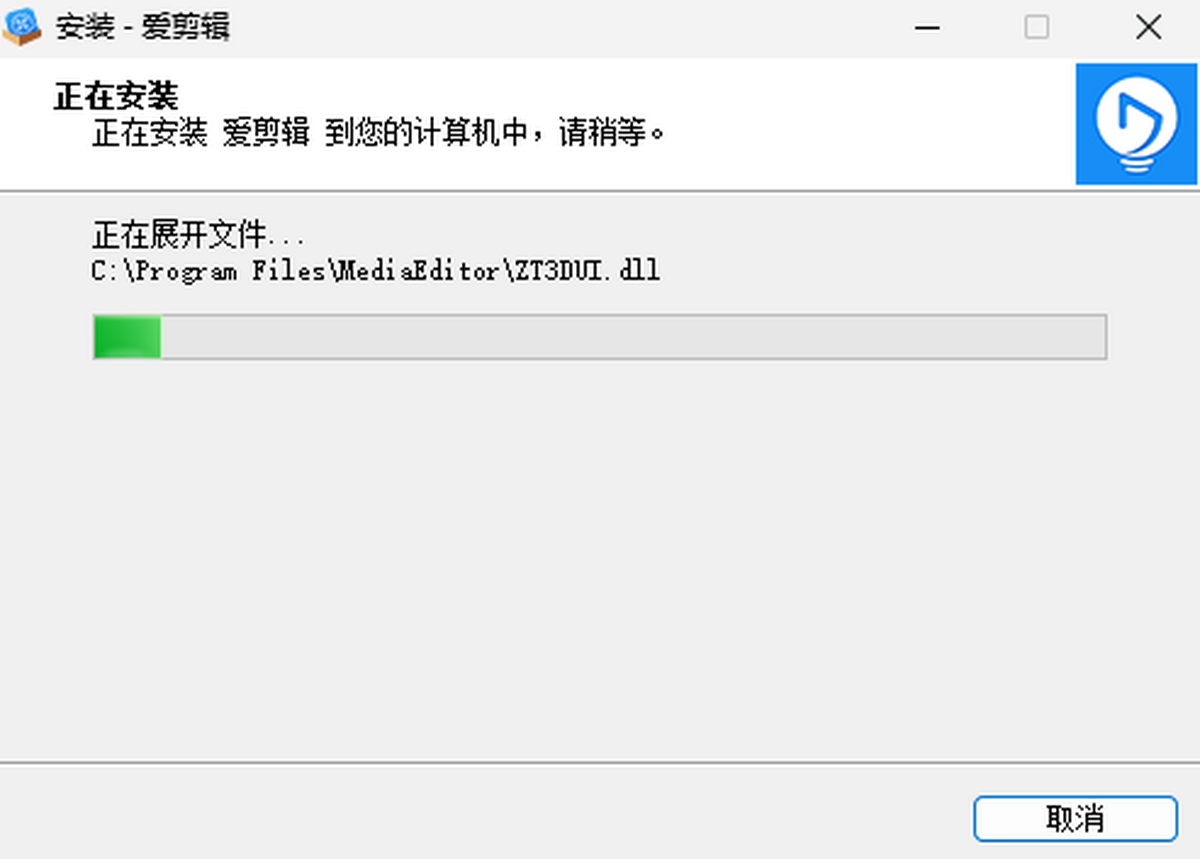 爱剪辑