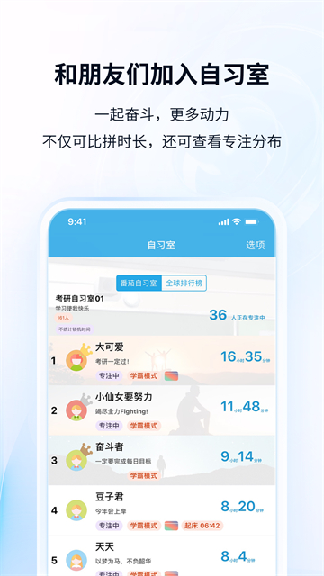 番茄ToDo