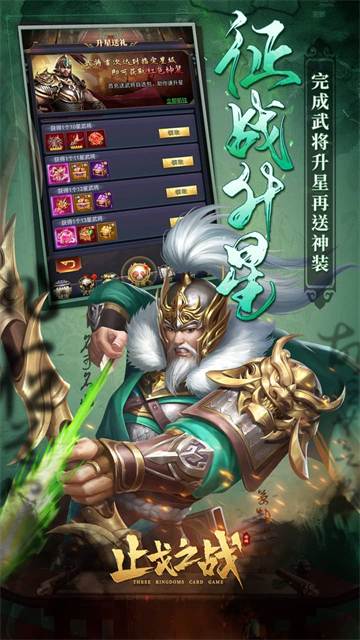 止戈之战华为版