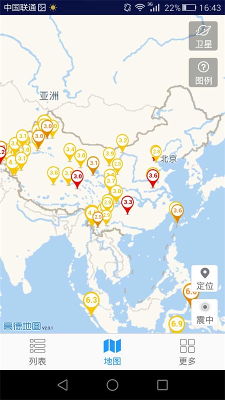 地震速报App
