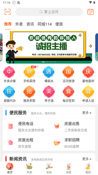 掌上沿河