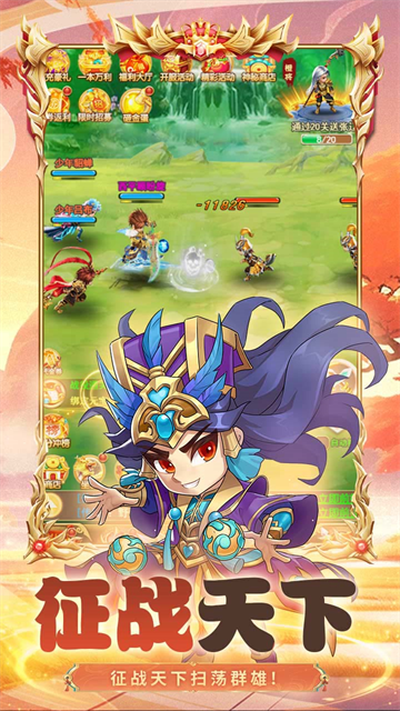群英打三国手游