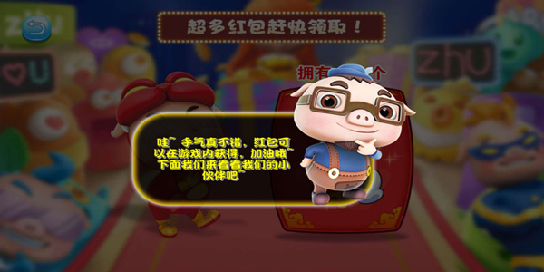 猪猪侠飞机大战手游