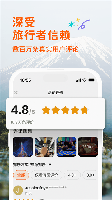 Klook客路旅行