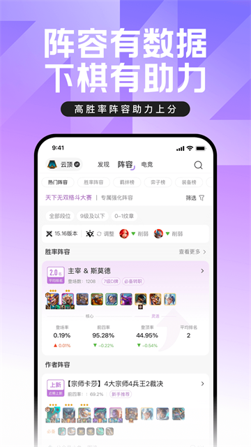 掌上英雄联盟