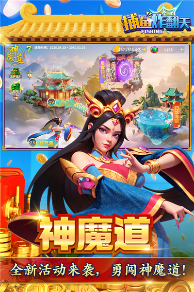 捕鱼炸翻天至尊版
