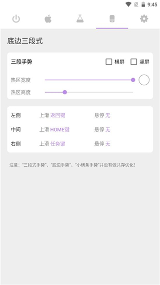 gesture手势导航
