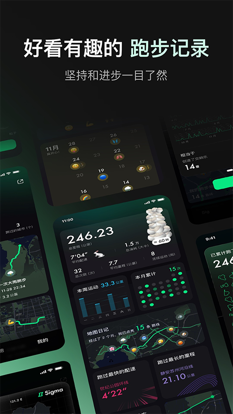 Sigma app