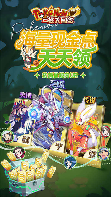 口袋大冒险bt版
