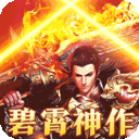烈焰之怒