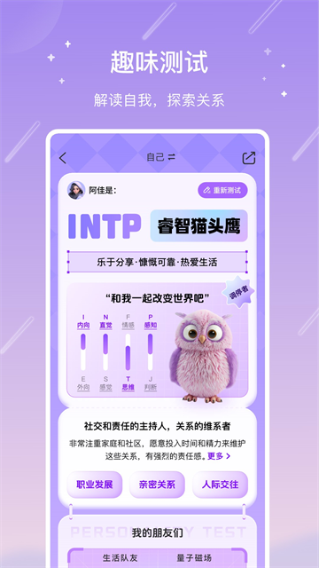 测测星座