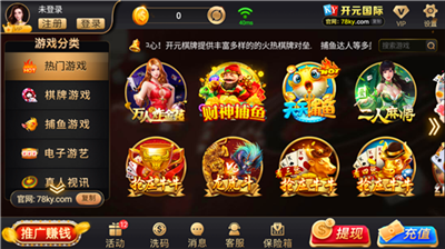 开元国际app官方版最新版