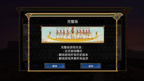 埃及古国完整版