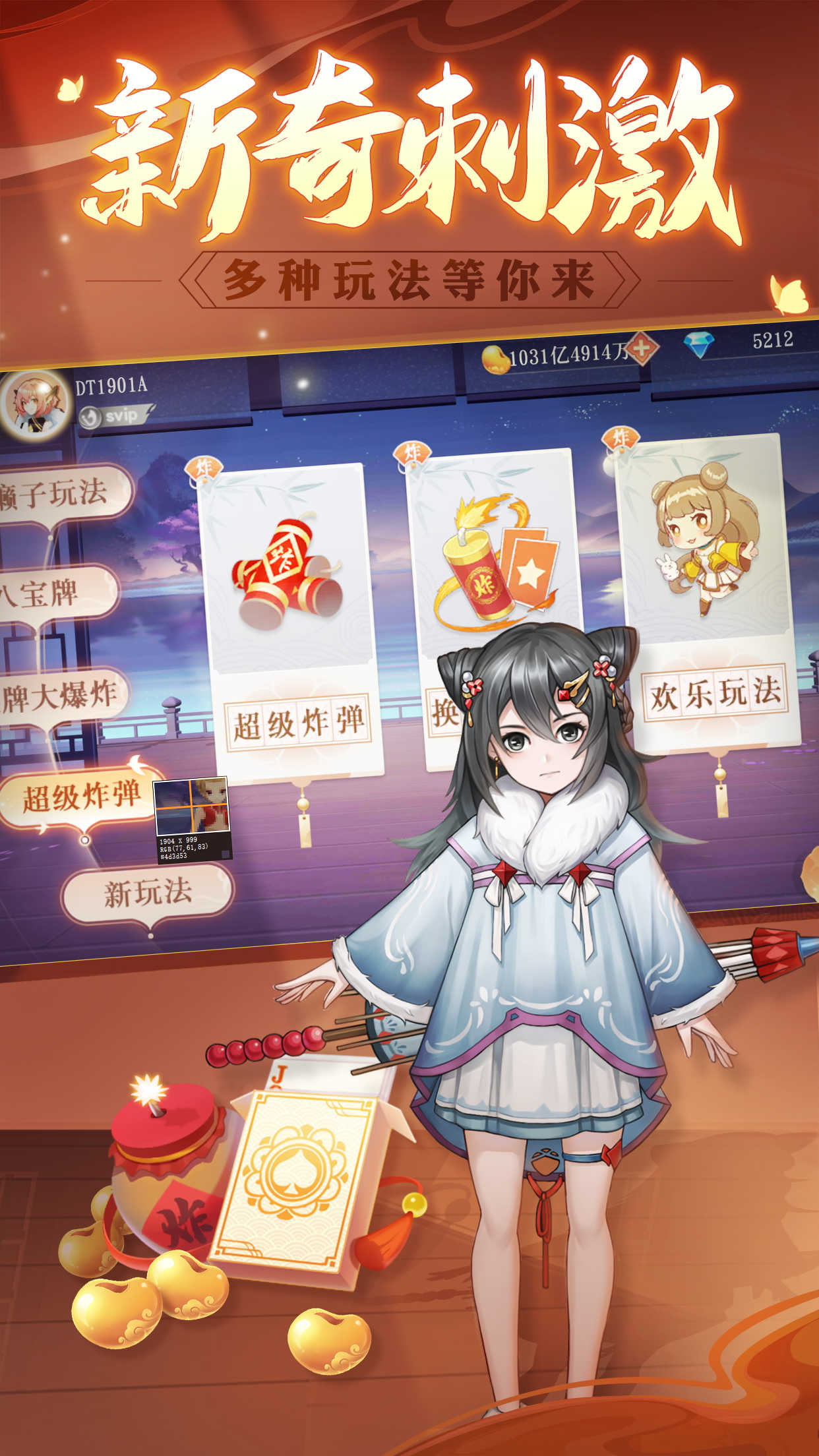 禅游斗地主无限豆子