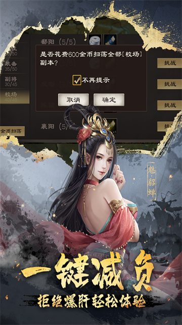 超级群英传3k版本