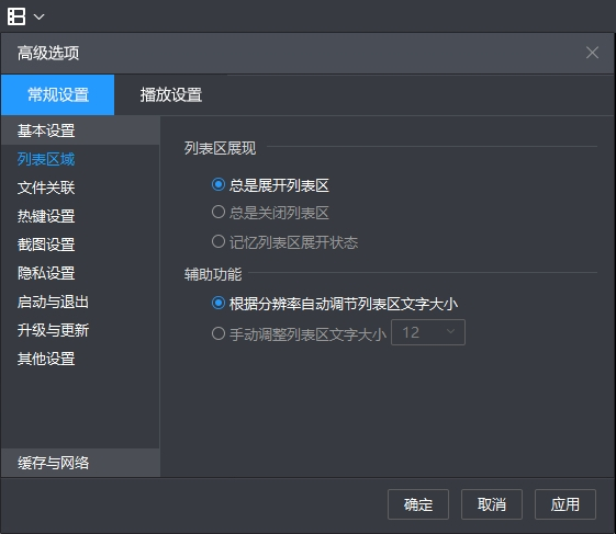暴风影音