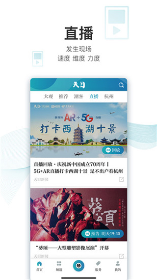 潮新闻