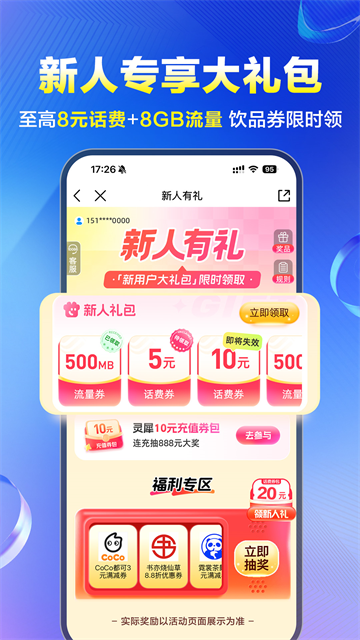 八闽生活