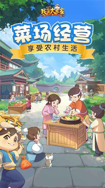 我是大东家vivo版